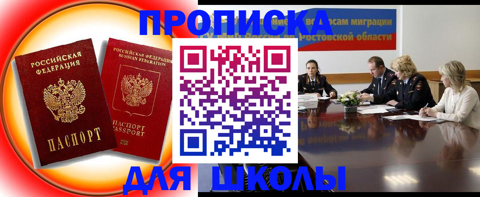 временная регистрация надежно в Ахтубинске