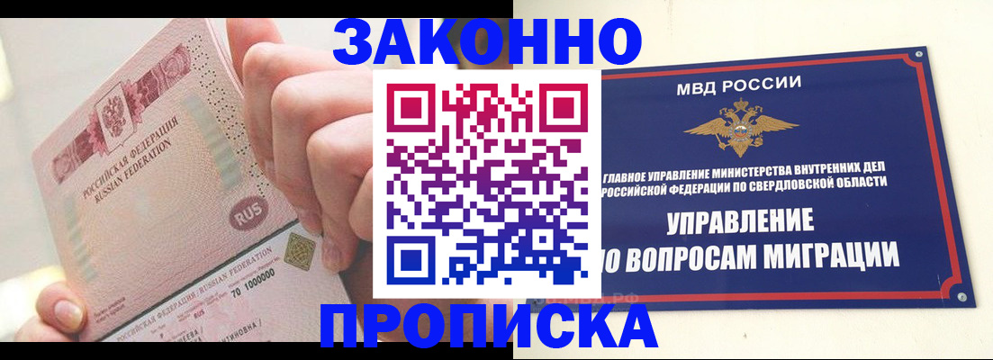 прописка от собственника в Ахтубинске