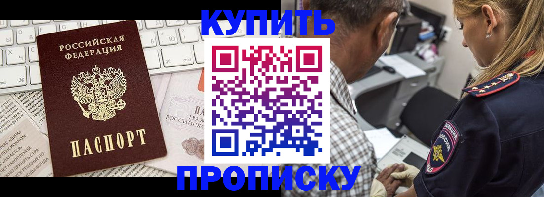 временная регистрация недорого в Ахтубинске