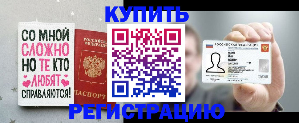 где прописаться в Ахтубинске