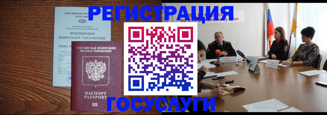 регистрация для школы в Ахтубинске