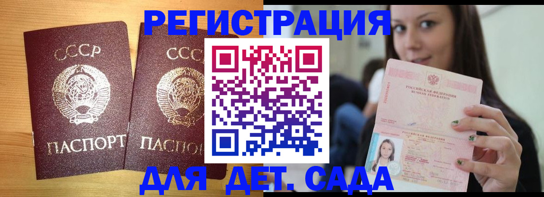 прописка иностранных граждан в Ахтубинске