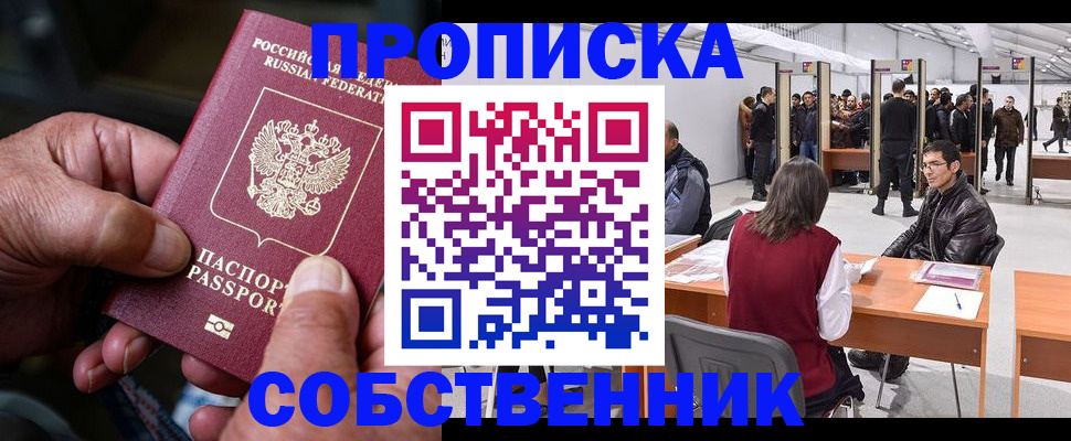 регистрация для школы в Ахтубинске