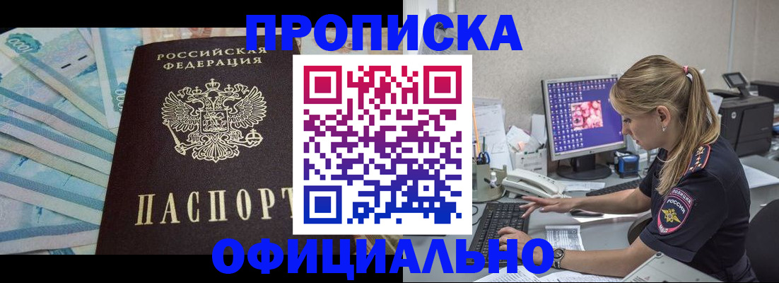 прописка ребенка в Ахтубинске