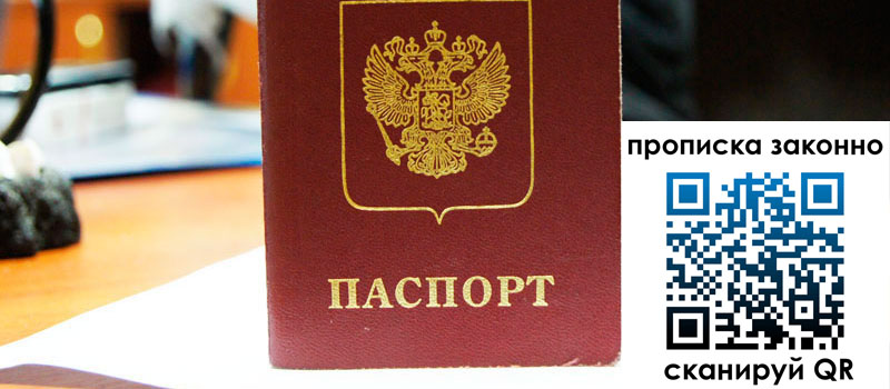 регистрация в Ахтубинске